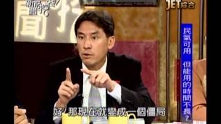 新聞挖挖哇：王的下步棋(2/7) 20130913