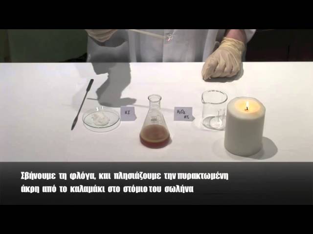 Οξυγόνο και Καύση