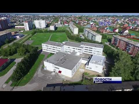 Бердск готовится ко Дню знаний