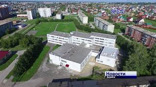 Бердск готовится ко Дню знаний