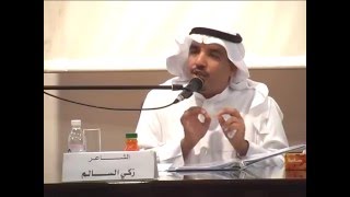 أمسية شعرية للشاعرين رائد الجشي، وزكي السالم أمسية شعرية للشاعرين رائد الجشي، وزكي السالم