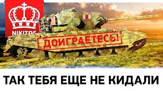 Превью: CHIMERA 👋 ТАК ТЕБЯ ЕЩЕ НЕ КИДАЛИ 💰