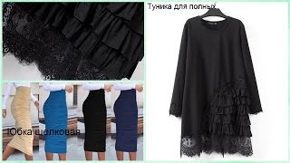 Алиэкспресс Одежда Для Полных Женщин
