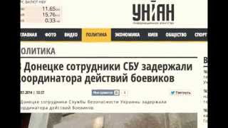 СБУ ловит террористов прямо в Донецке