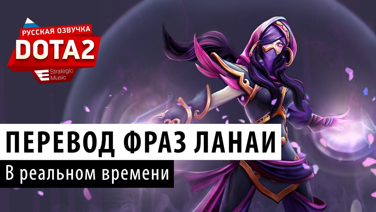 Dota 2 русская озвучка как сделать Dota 2 русская озвучка как сделать