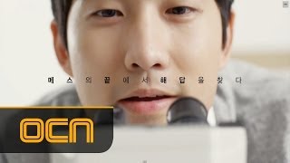 [신의 퀴즈4] 메인 예고편 공개 (30초ver.) - 5/18(일) 밤11시 첫방송