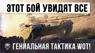 Превью: СЕНСАЦИЯ! ЭТОТ БОЙ УЖЕ ВОШЕЛ В ИСТОРИЮ!!! В ОДИНОЧКУ ОСТАНОВИЛ ТУРБОСЛИВ!
