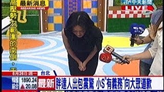 中天新聞》胖達人出包震驚 小S「有義務」向大眾道歉