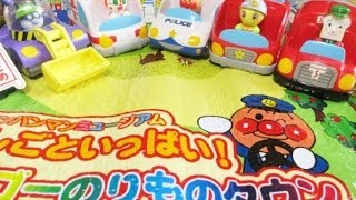 アンパンマンミュージアム ゴーゴーのりものタウン