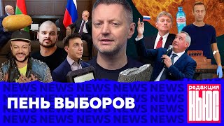 Личное: Редакция. News: Навальный и «Источник», Путин и Лукашенко, Ленин и Тесак
