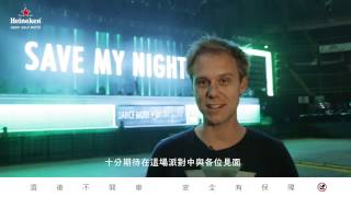 海尼根世界音樂季 -- 電音天神ARMIN即將抵台獨秀宣言