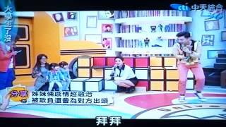 大學生了沒-20140210--蘋果西打上節目囉!!