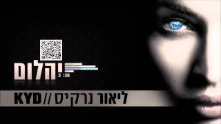 ליאור נרקיס יהלום Lior Narkis // KYD