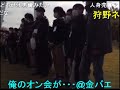 ロンブー田村淳、ニコ生復帰 警察騒動も自虐ネタに【マスクdeお見合い】