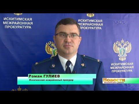 Судьба линёвских недостроев, ремонт путепровода и дорог. Мобильная приёмная прокурора области провела приём граждан в Искитимском районе Судьба линёвских недостроев, ремонт путепровода и дорог. Мобильная приёмная прокурора области провела приём граждан в Искитимском районе