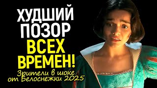 Зрители разнесли «чёрную» Белоснежку в пух и прах! Самый позорный фильм Диснея всех времён