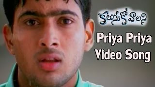 Kalusukovalani Movie  Priya Priya Video Song  Uday Kiran, Pratyusha, Gajala