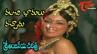 Sri Anjaneya Charitra Movie Songs  Valachi Bhamalu Vacharu  Arja Janardhana Rao  Roja Ramani