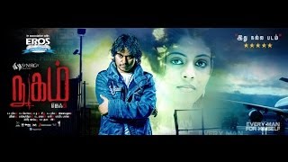 NUGAM Movie Official Trailer HD