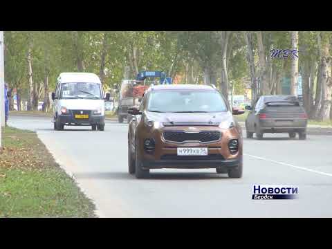 Что изменится в жизни бердчан с сентября? Что изменится в жизни бердчан с сентября?