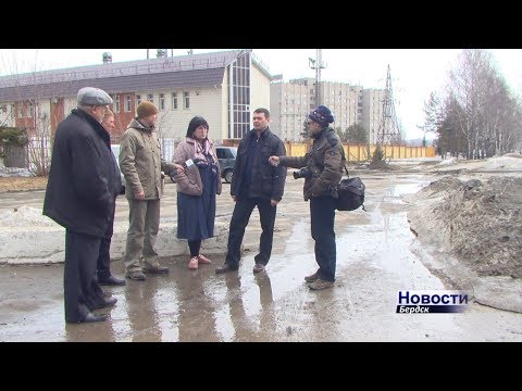Бердские общественники проинспектировали городские дороги