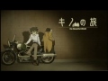 Kino No Tabi -Beautiful World