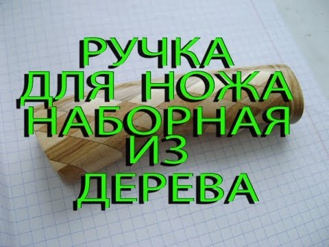 Как и из чего сделать финский нож своими руками Как и из чего сделать финский нож своими руками