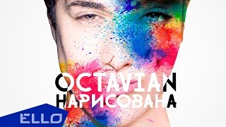 Octavian - Нарисована Скачать клип, смотреть клип, скачать песню