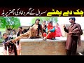 Bhootna,Shoki, Bilo Cheena & Sanam Mahi New Funny Video By Rachnavi Tv2