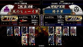 戦国大戦 頂上対決 [2014/06/08] 風のヒューイ VS 修平