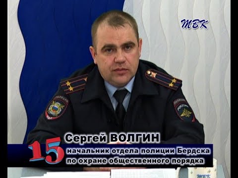 Программа «15». Безопасно ли на бердских улицах? Программа «15». Безопасно ли на бердских улицах?