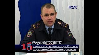 Программа «15». Безопасно ли на бердских улицах?