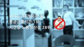 고용노동부 행복일터 TVCF '좀비편'