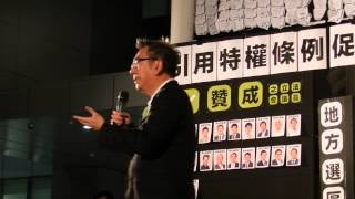 陶傑政總外公開演講撐發牌 11月6日 2013