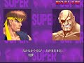 スパ2X リュウでクリア!