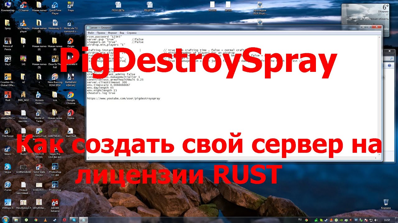 Как создать свой сервер в расте в стиме 2018 Как создать свой сервер в расте в стиме 2018
