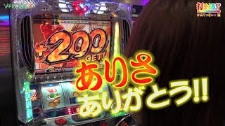 パチスロ【打チくる!? かおりっきぃ☆編】 #48 パチスロ モンキーターンⅡ 前編