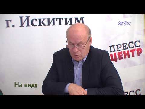 Экология Искитима Экология Искитима