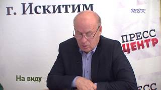 Экология Искитима