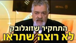 תחקיר כלבוטק - חשיפה ממשחטת זוגלובק