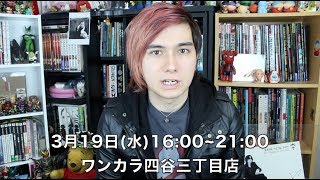 29歳になってカラオケでバイトをする残念なハーフ(T_T)