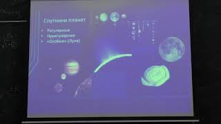 Астрофизика - лекция 5