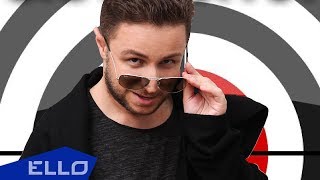 Brandon Stone - Не скучай Скачать клип, смотреть клип, скачать песню