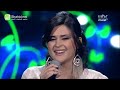 Arab Idol - الفرصة الأخيرة - سلمى رشيد