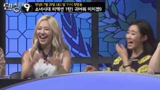 [댄싱9/Dancing9] 소녀시대 리액션 1탄 - 귀여워 미치겠9!