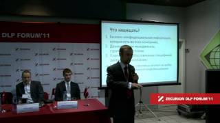 Zecurion DLP Forum 2011 - Доклад 5, Роман Подкопаев
