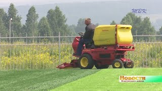Искусственное покрытие на стадионе в р.п. Линёво расчесали по всем правилам