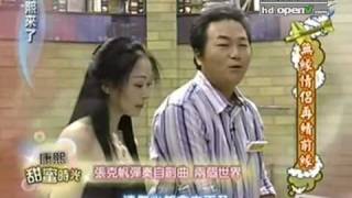 情歌王子张克帆深情演唱 欢欢泪洒现场 - part 7