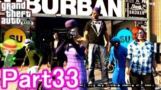 【GTA5実況】赤髪のともと愉快な仲間たち　Part33 【グランド・セフト・オート5】