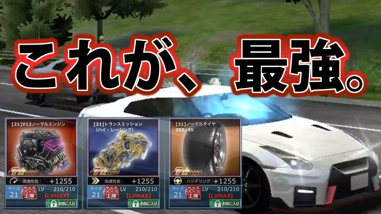 ドリスピ 思わぬ事態に 最強車とバトルしてみた